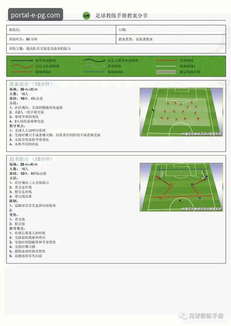 PG电子游戏下载 从狼队vs利物浦的战术博弈,到流畅体验的获取教程