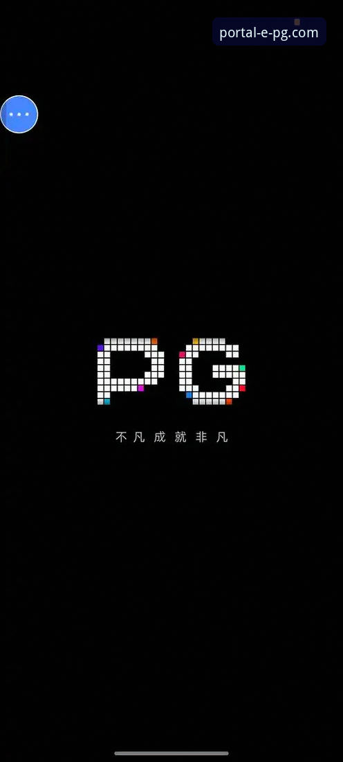 PG电子官网发布PG APP最新版下载最新版，移动游戏体验迎来关键升级