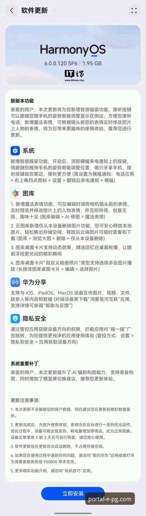 PG APP官方下载安装失败 PG APP官方下载安装成功vs失败:常见问题与解决方案全面对比