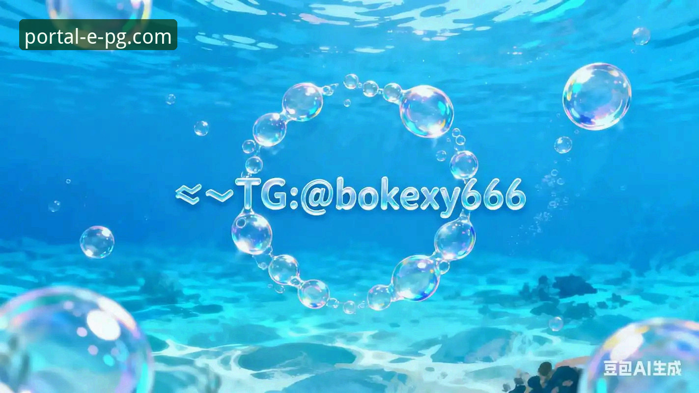 资深玩家深度解析：PG电子官网APP下载与核心体验全攻略