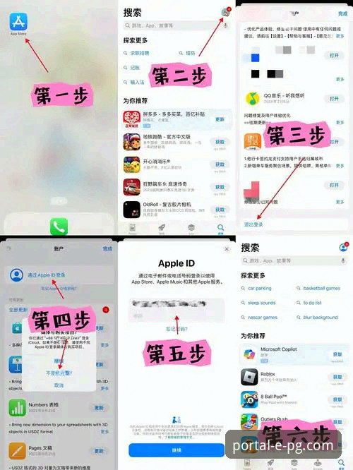 PG官网地址 PG电子官网入口查找与APP安装完整操作教程